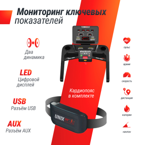 Беговая дорожка Unix Fit T-1550 Pro (LED)
