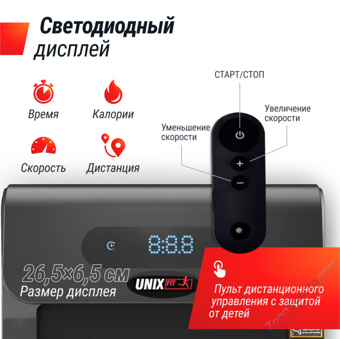 Беговая дорожка Unix Fit R-250R