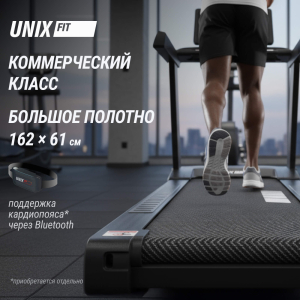 Беговая дорожка Unix Fit T-1520 PRO (21 TFT)