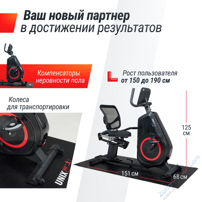 Горизонтальный велотренажер Unix Fit BR-480E