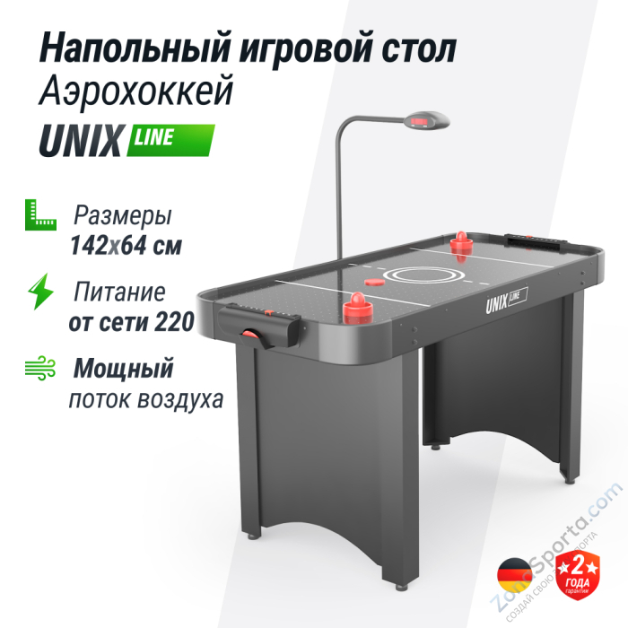 Игровой стол Unix Line Аэрохоккей (142х64 cм) Black