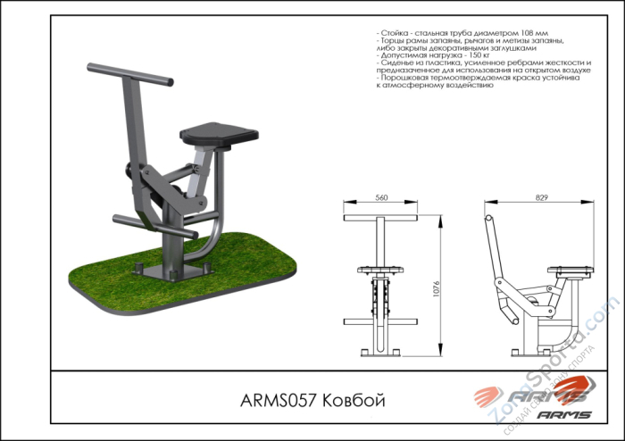 Ковбой ARMS ARMS057