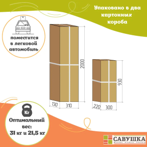 Кровать детская двухъярусная Савушка-01 90х180 желтая