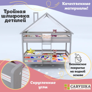 Кровать-домик Савушка-06 двухъярусная 90х180 Cappuccino (капучино)