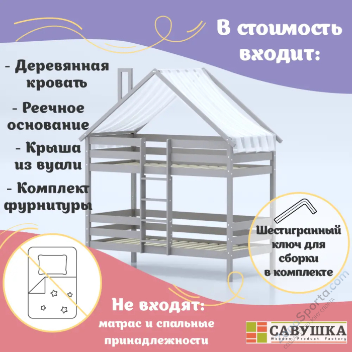 Кровать-домик Савушка-06 двухъярусная 90х200 Cappuccino (капучино)