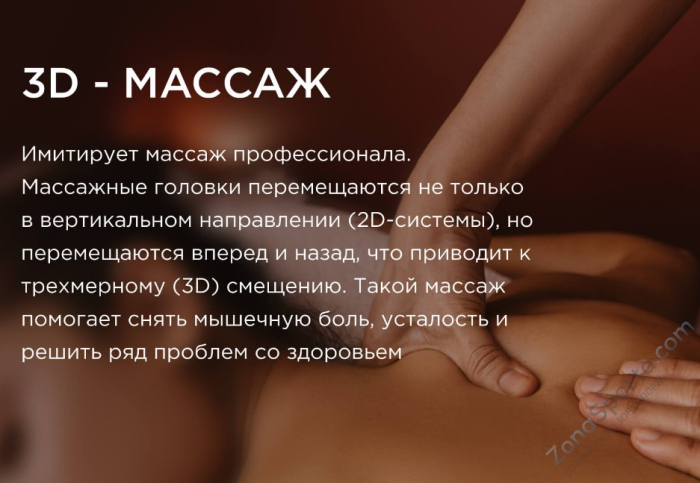 Массажное кресло Dotast A-06 Red