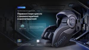 Массажное кресло Ergonova Robotouch 3 Universe Black