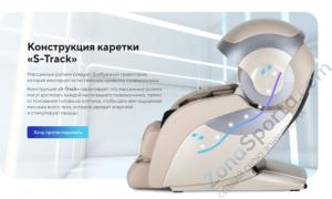 Массажное кресло Ergonova Robotouch 3 Universe Black