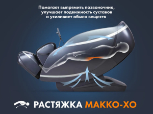 Массажное кресло Fujimo Guru F700 Бежевый