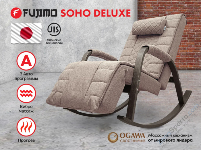 Массажное кресло качалка Fujimo Soho Deluxe Капучино