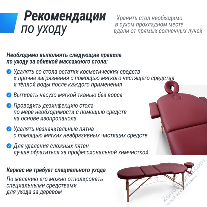 Массажный стол Unix Comfort 3 Section Burgundy