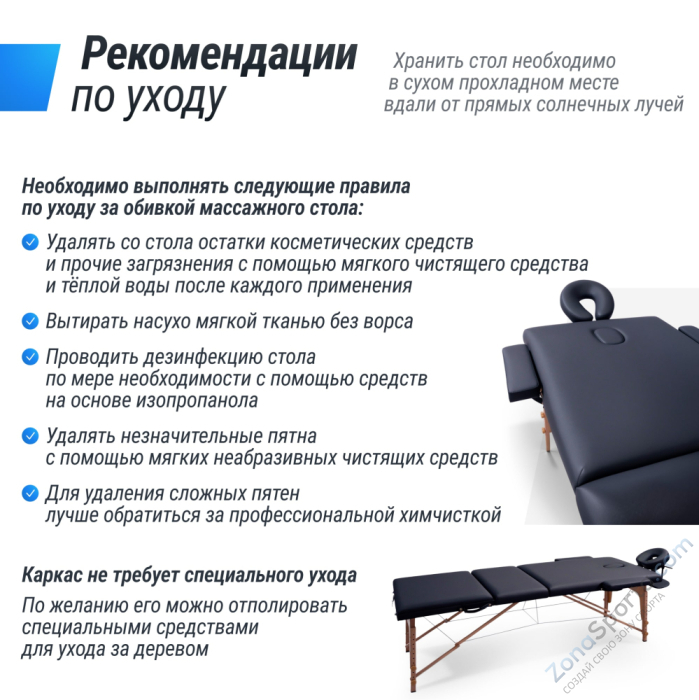 Массажный стол Unix Standard 3 Section Black